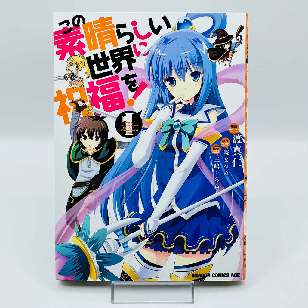 KonoSuba - Volume 01