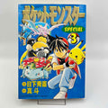 Pokemon Pocket Monster Special - Volume 03