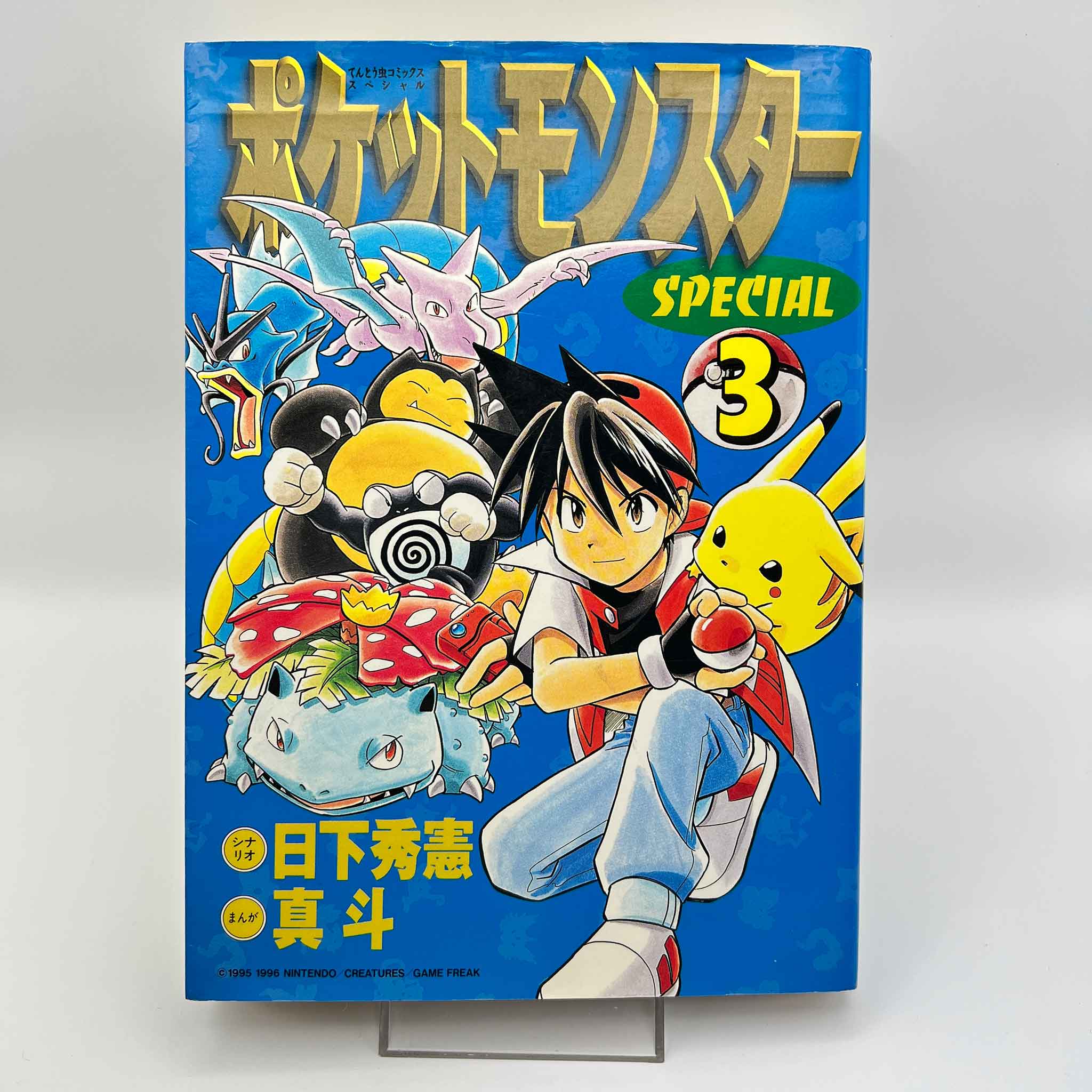 Pokemon Pocket Monster Special - Volume 03
