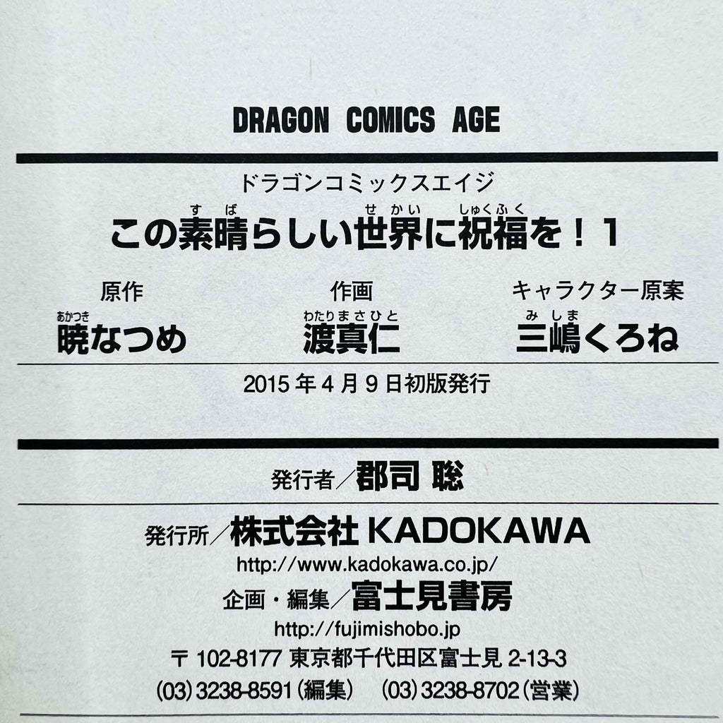 KonoSuba - Volume 01
