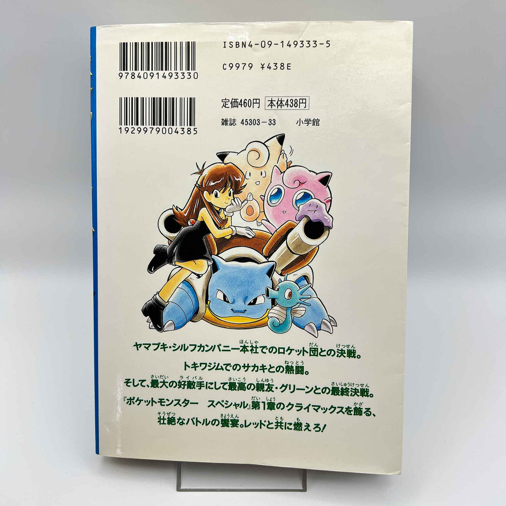 Pokemon Pocket Monster Special - Volume 03
