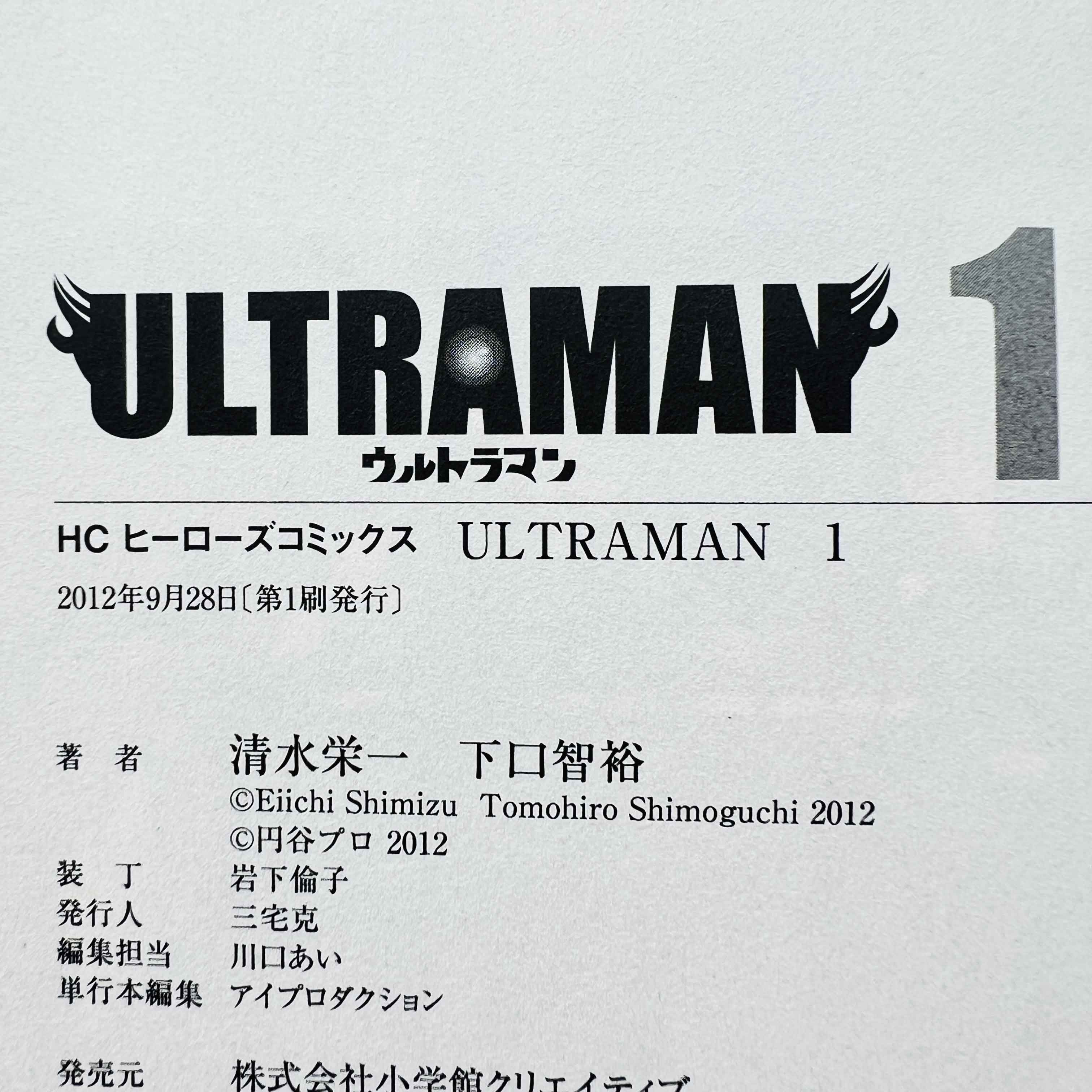 Ultraman - Volume 01 /w Obi