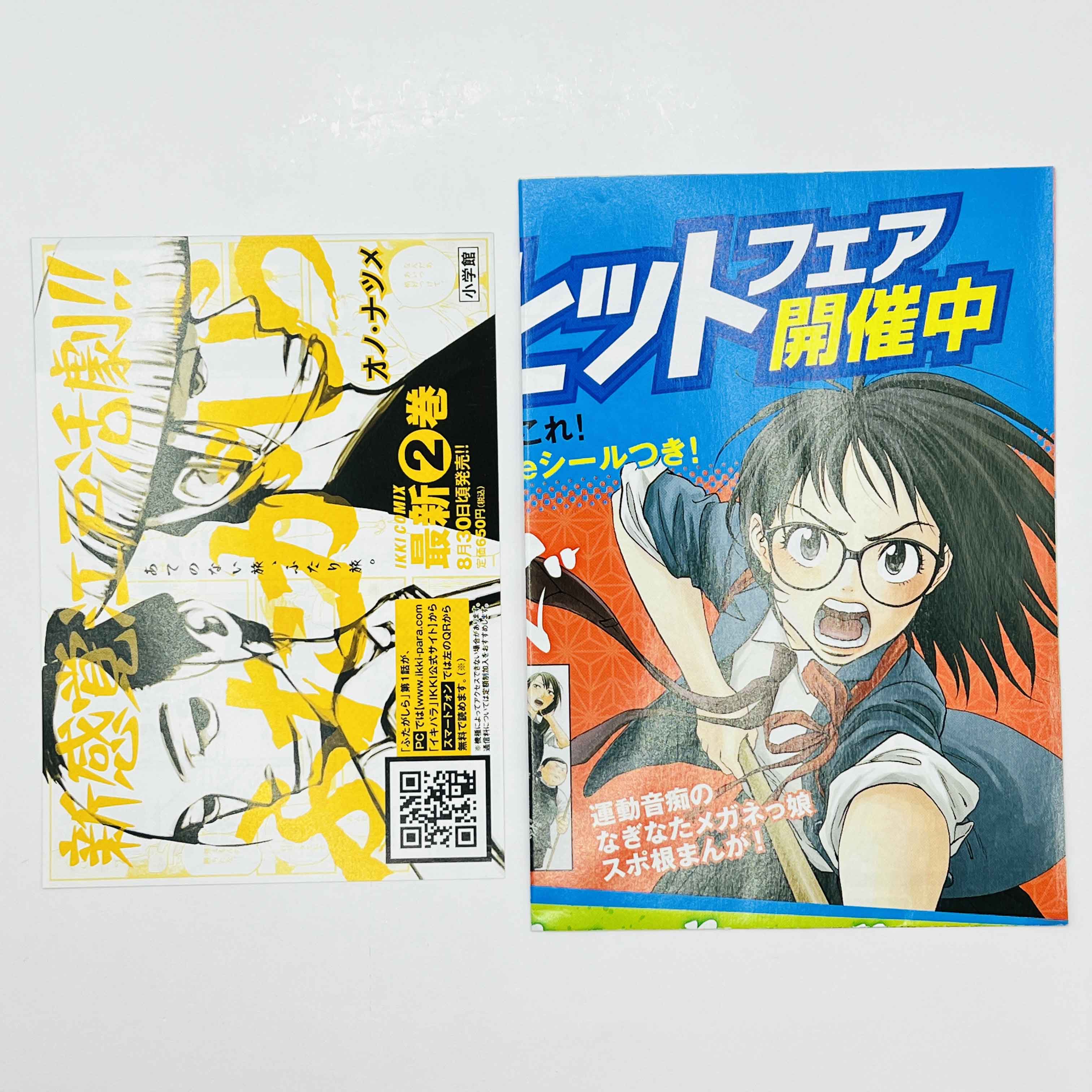 Ultraman - Volume 01 /w Obi