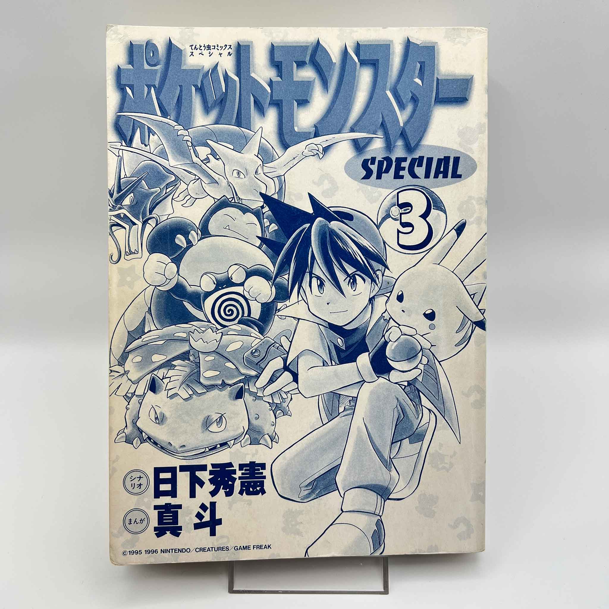 Pokemon Pocket Monster Special - Volume 03