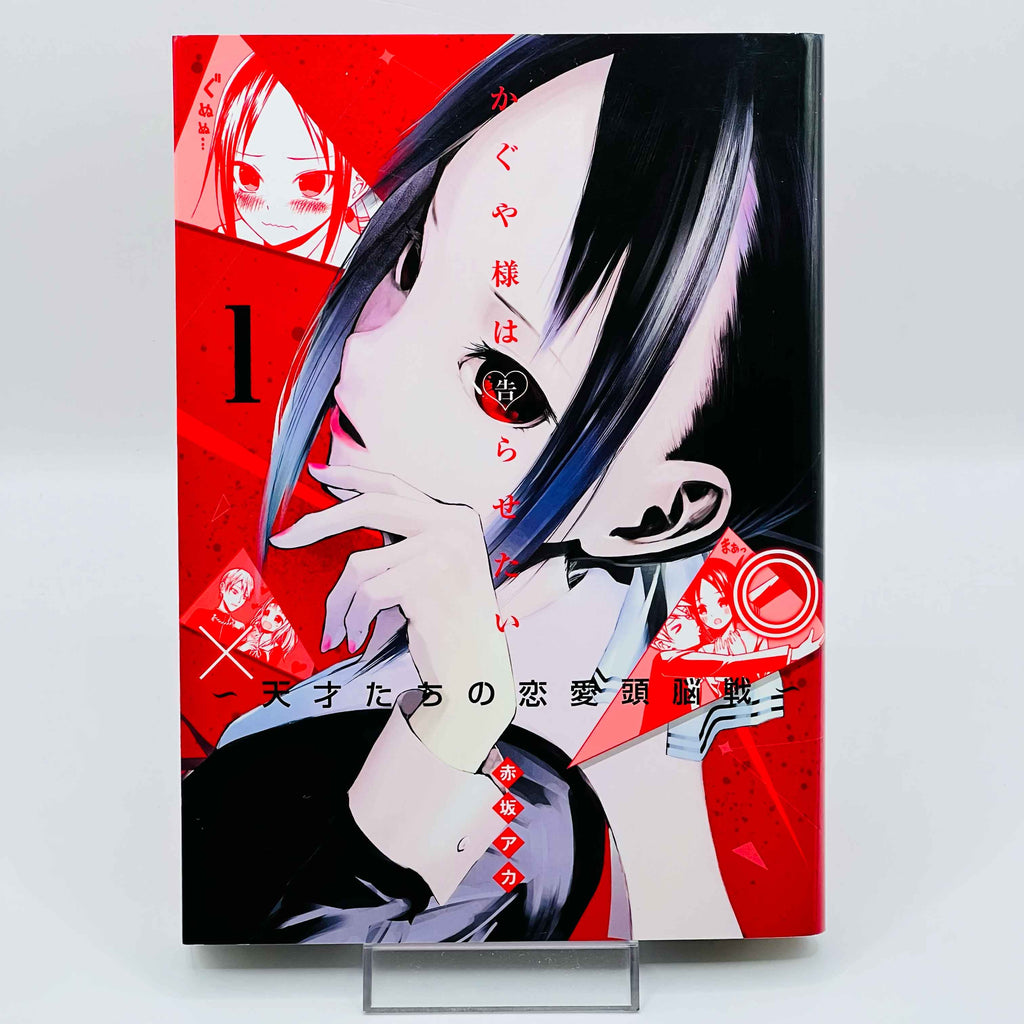 Kaguya-sama Love is War - Volume 01