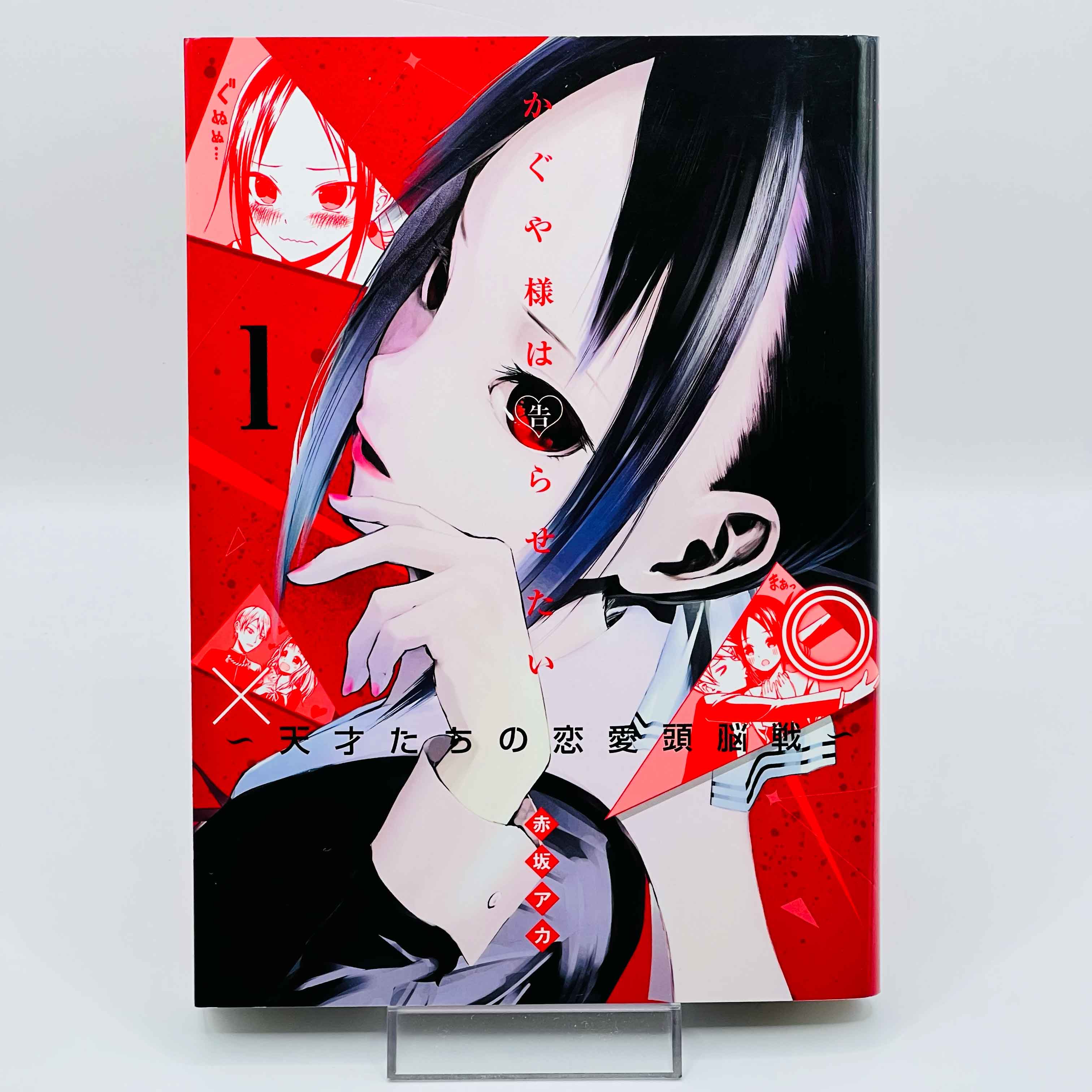 Kaguya-sama Love is War - Volume 01