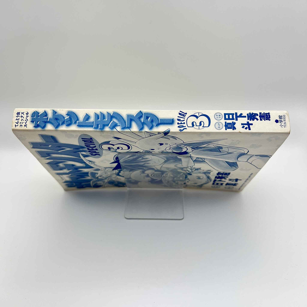 Pokemon Pocket Monster Special - Volume 03