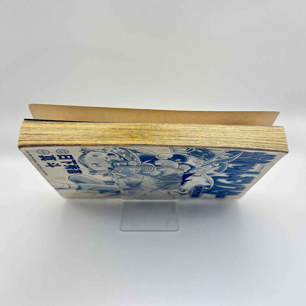 Pokemon Pocket Monster Special - Volume 03