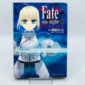 Fate/Stay Night - Volume 01