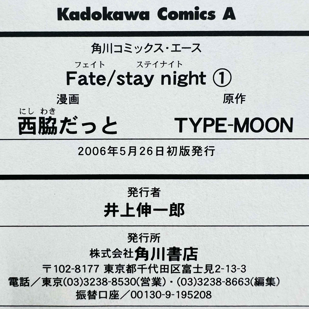 Fate / Stay Night - Volume 01