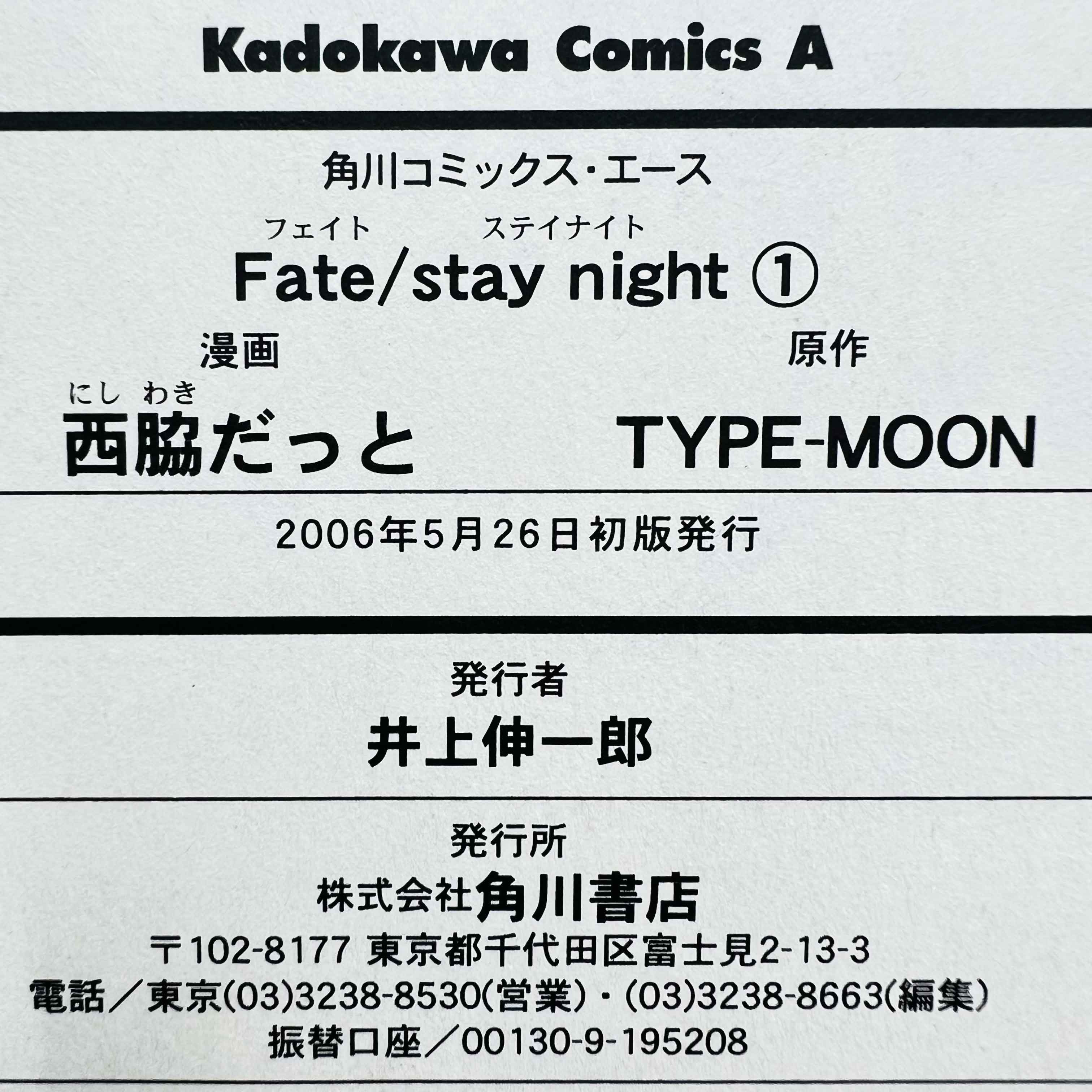 Fate / Stay Night - Volume 01