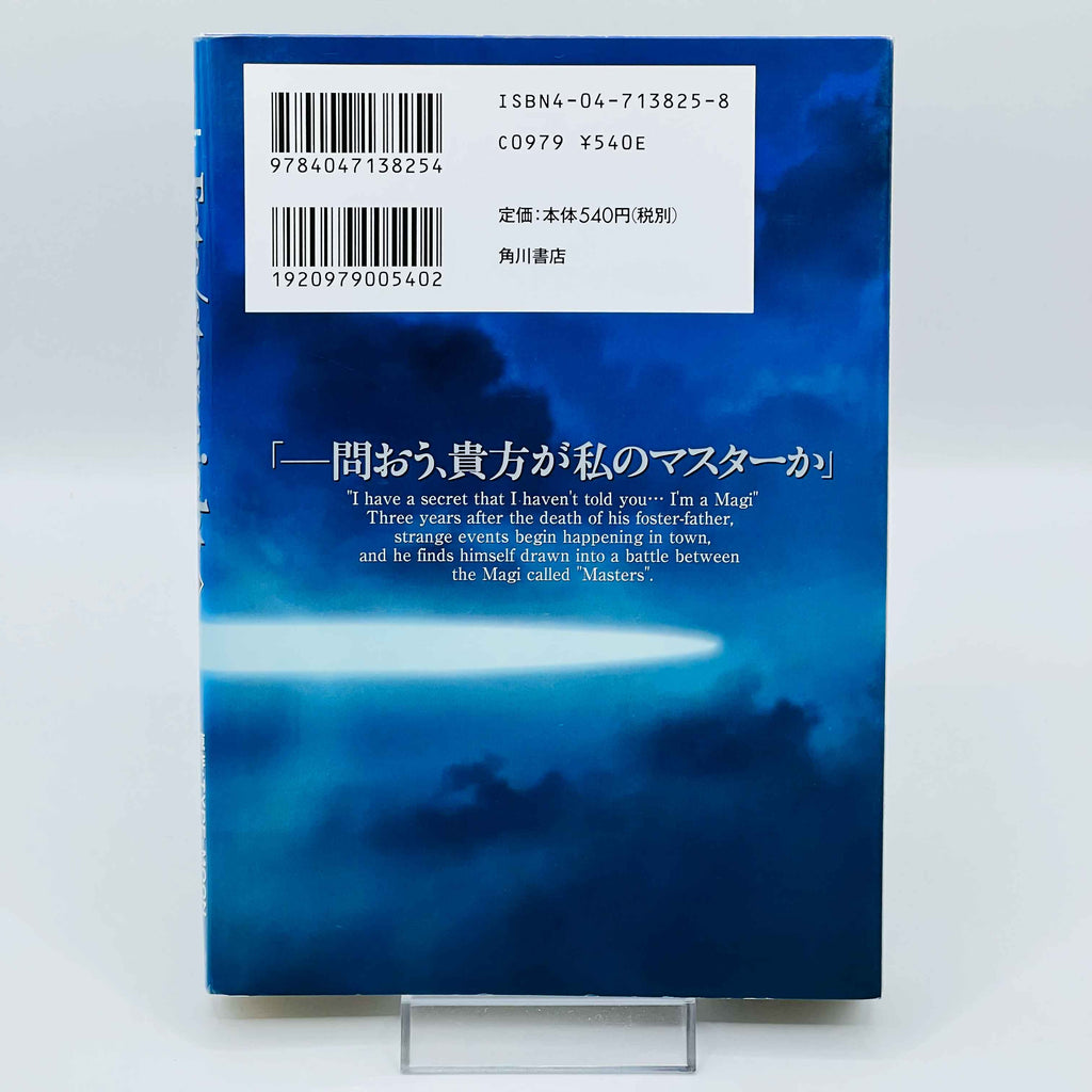 Fate / Stay Night - Volume 01