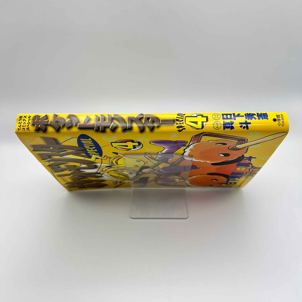 Pokemon Pocket Monster Special - Volume 04