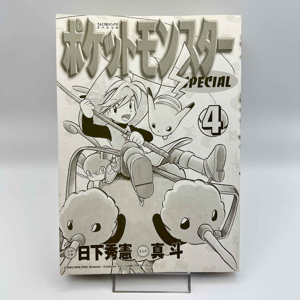 Pokemon Pocket Monster Special - Volume 04