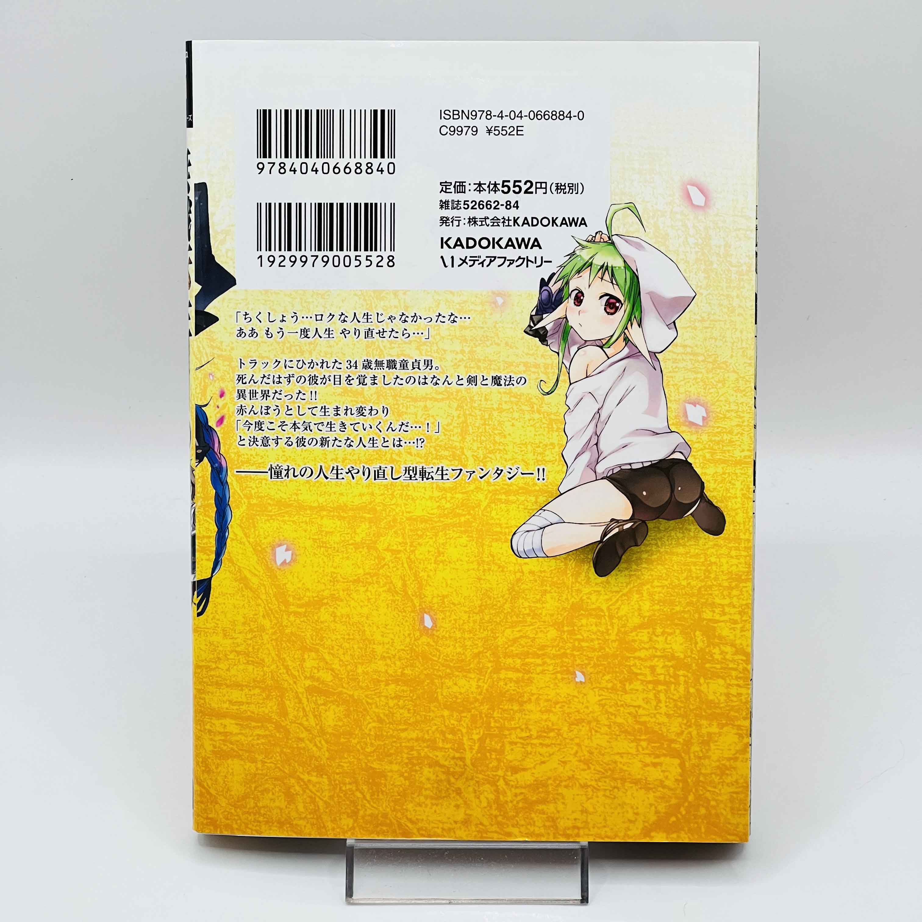 Mushoku Tensei  - Volume 01