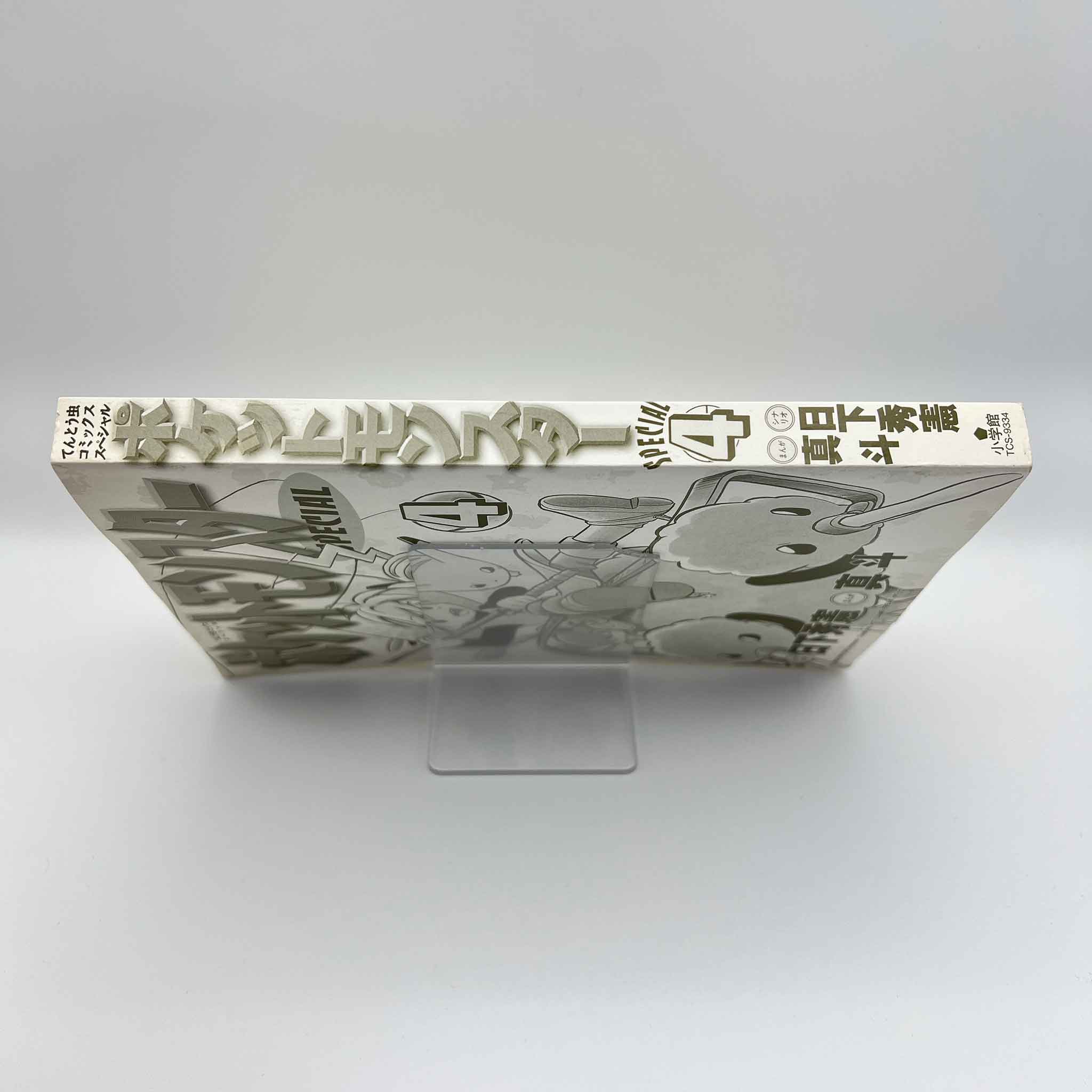 Pokemon Pocket Monster Special - Volume 04