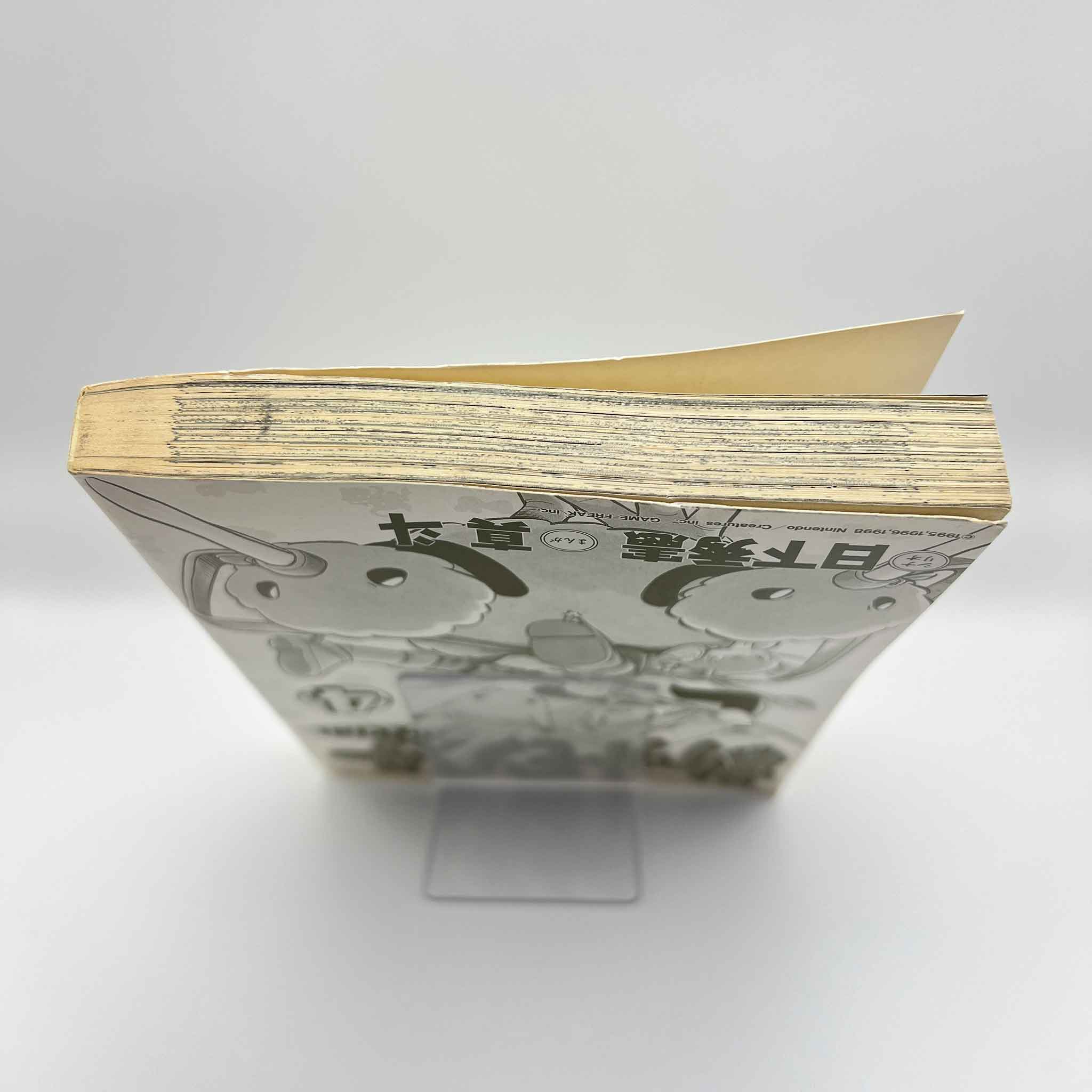 Pokemon Pocket Monster Special - Volume 04