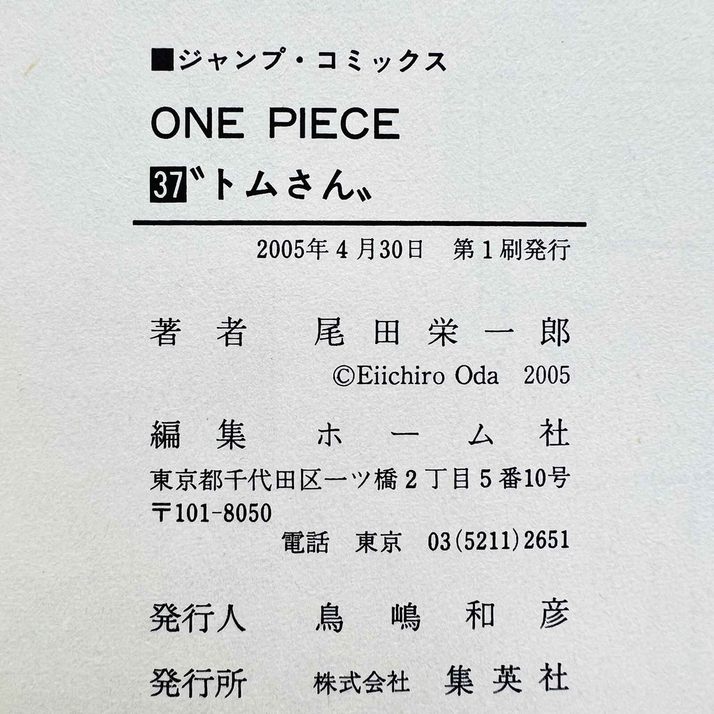 One Piece - Volume 37 /w Obi