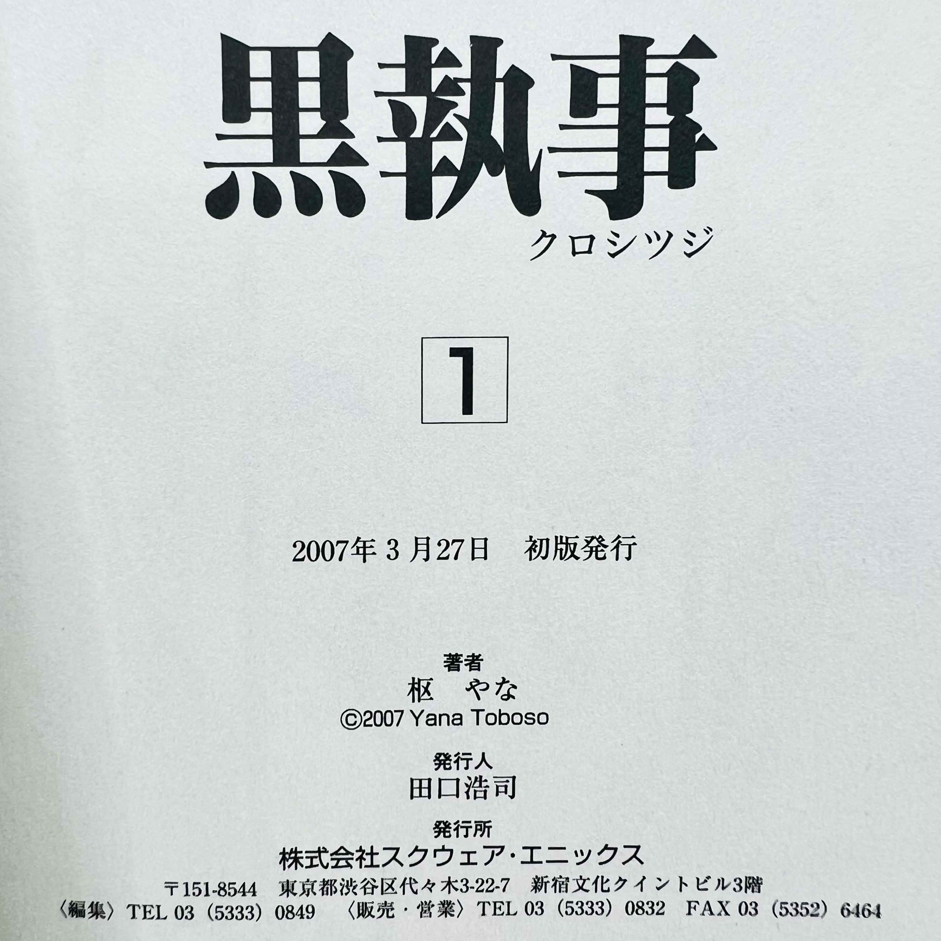 Black Butler - Volume 01