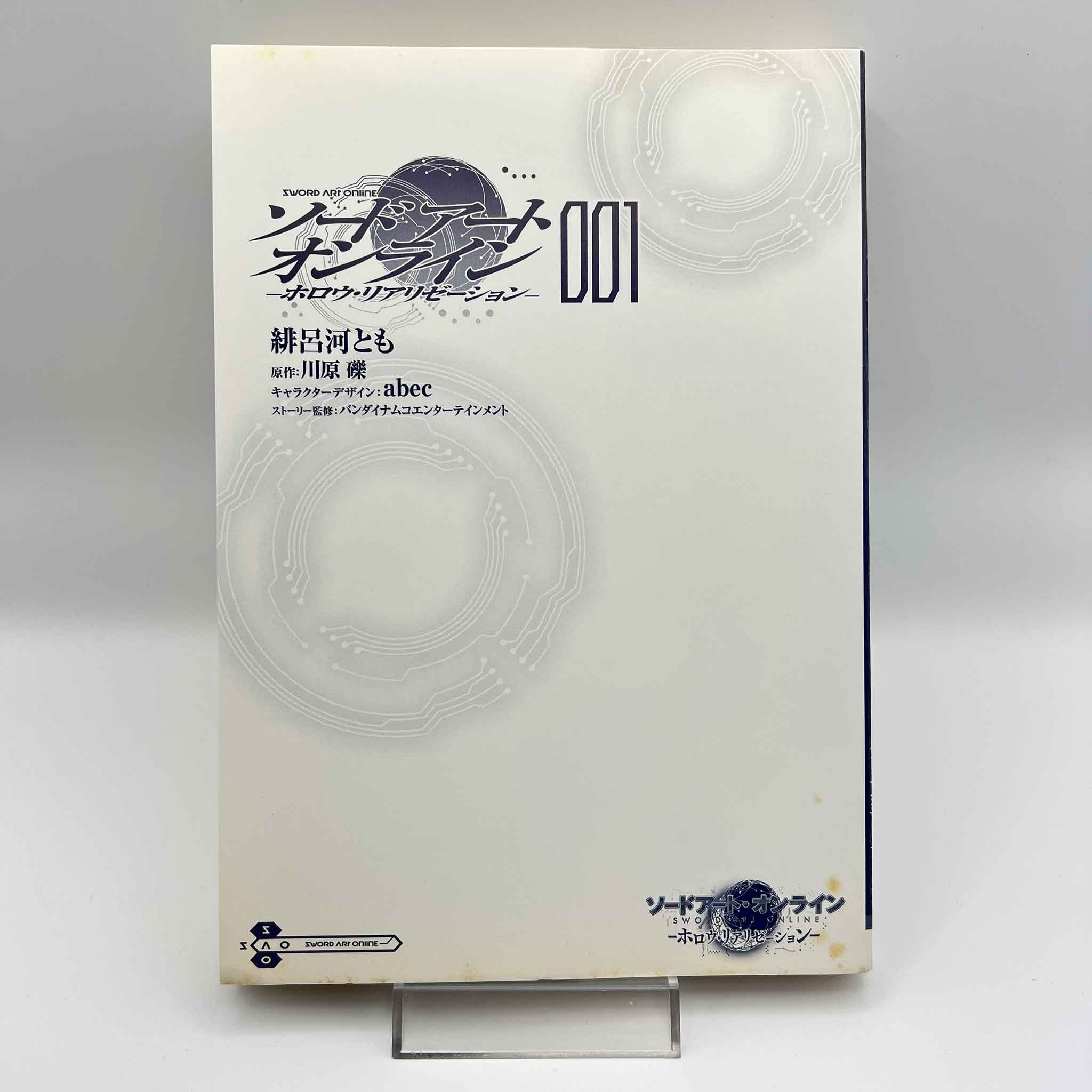 Sword Art Online - Hollow Realization - Volume 01 /w Obi