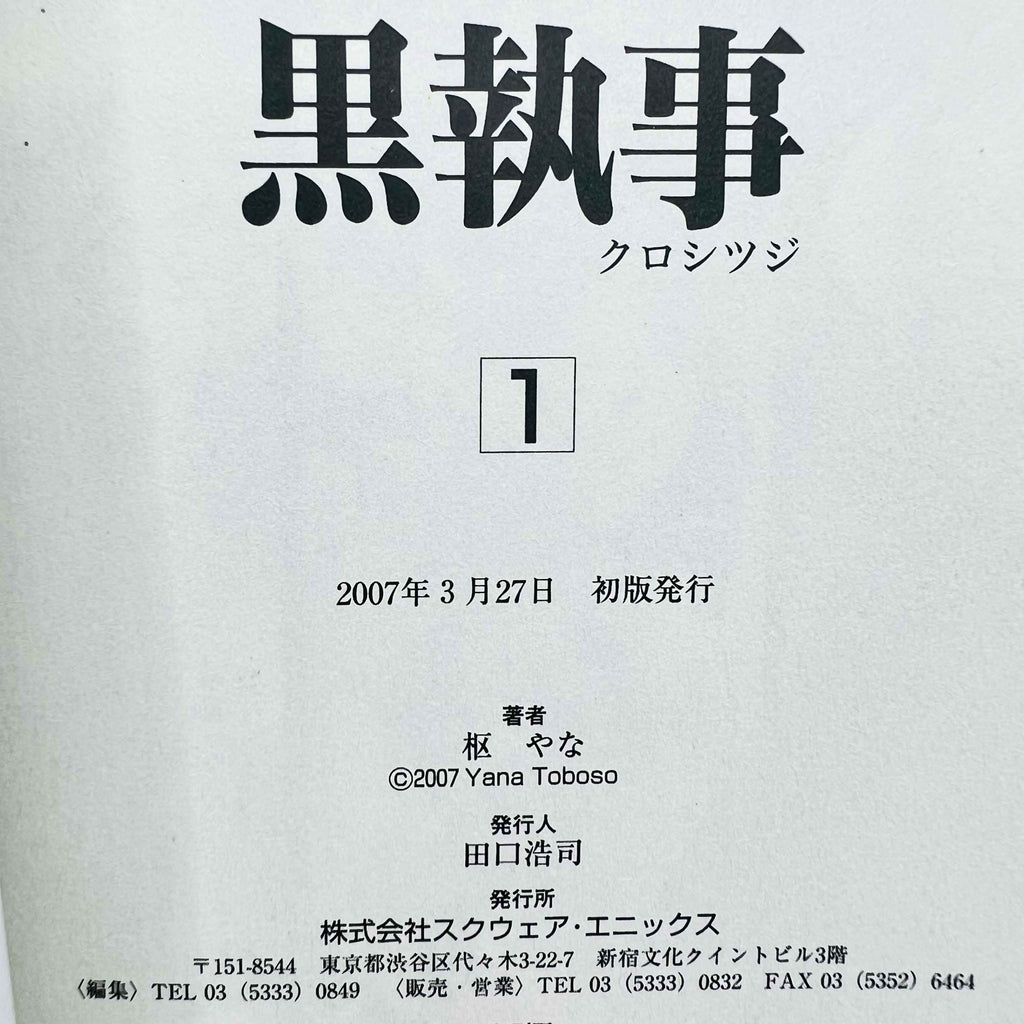 Black Butler - Volume 01