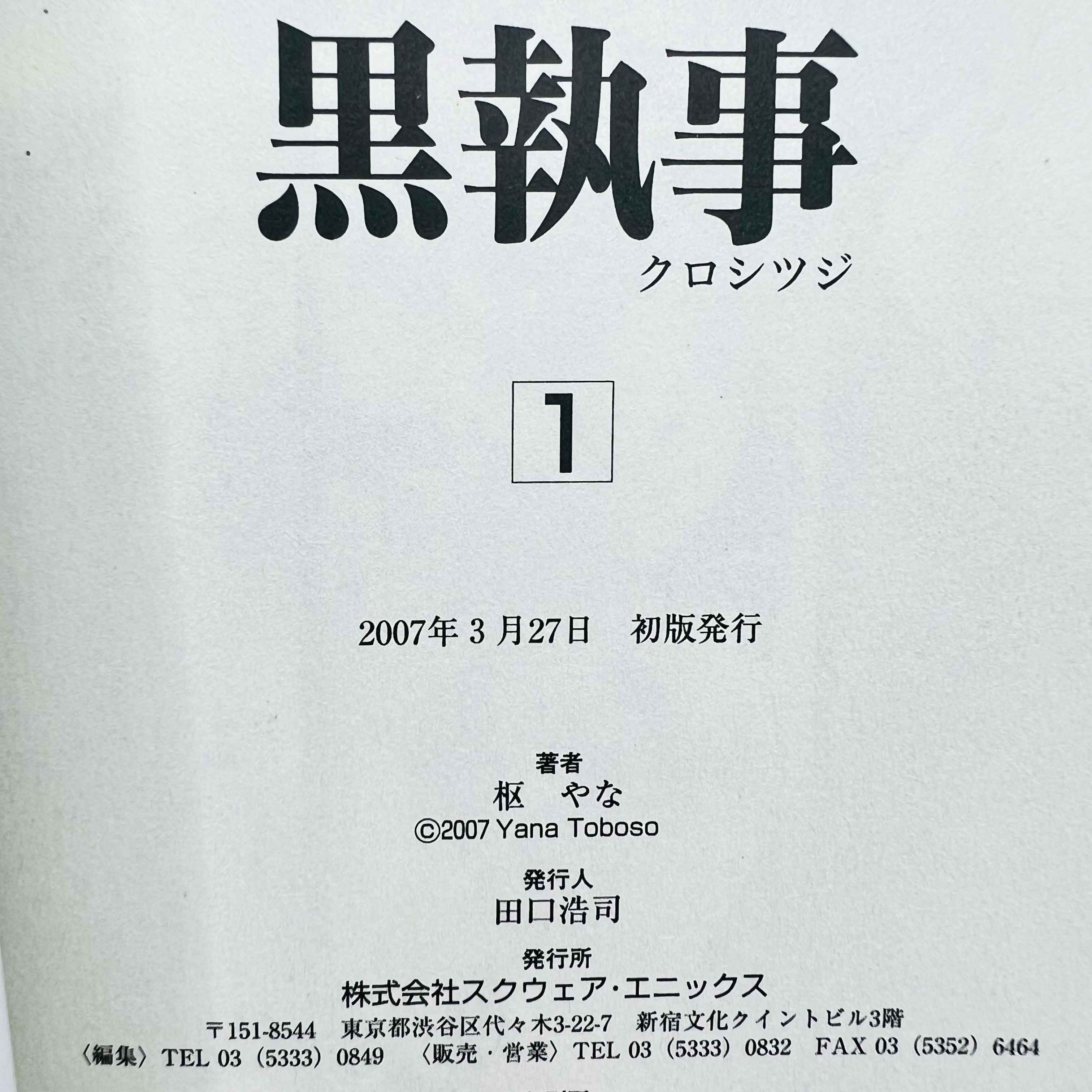 Black Butler - Volume 01