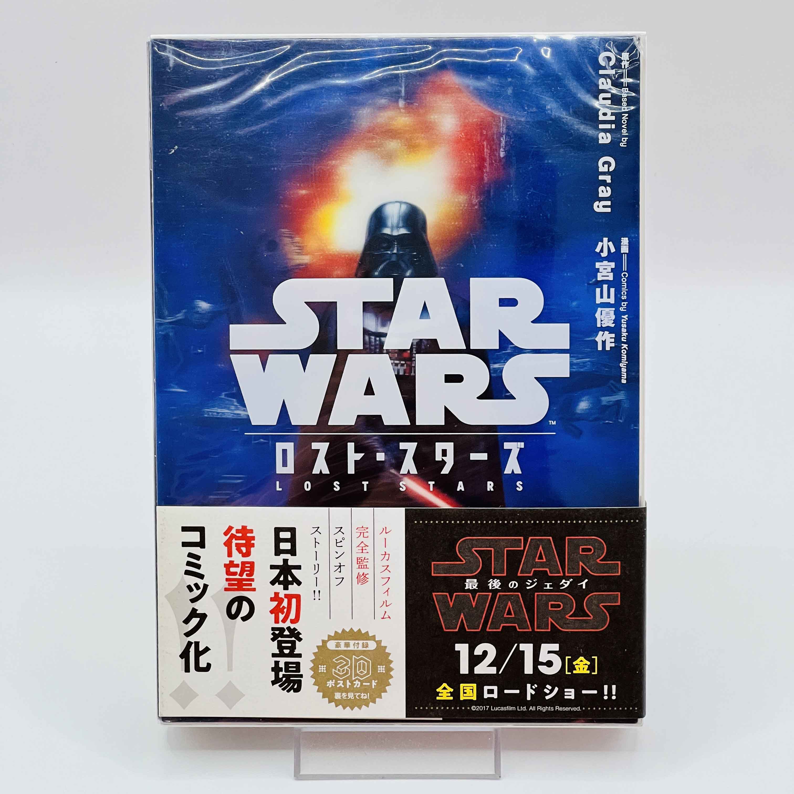 Star Wars Lost Stars (Box /w Holographic Post Card) - Volume 01 /w Obi