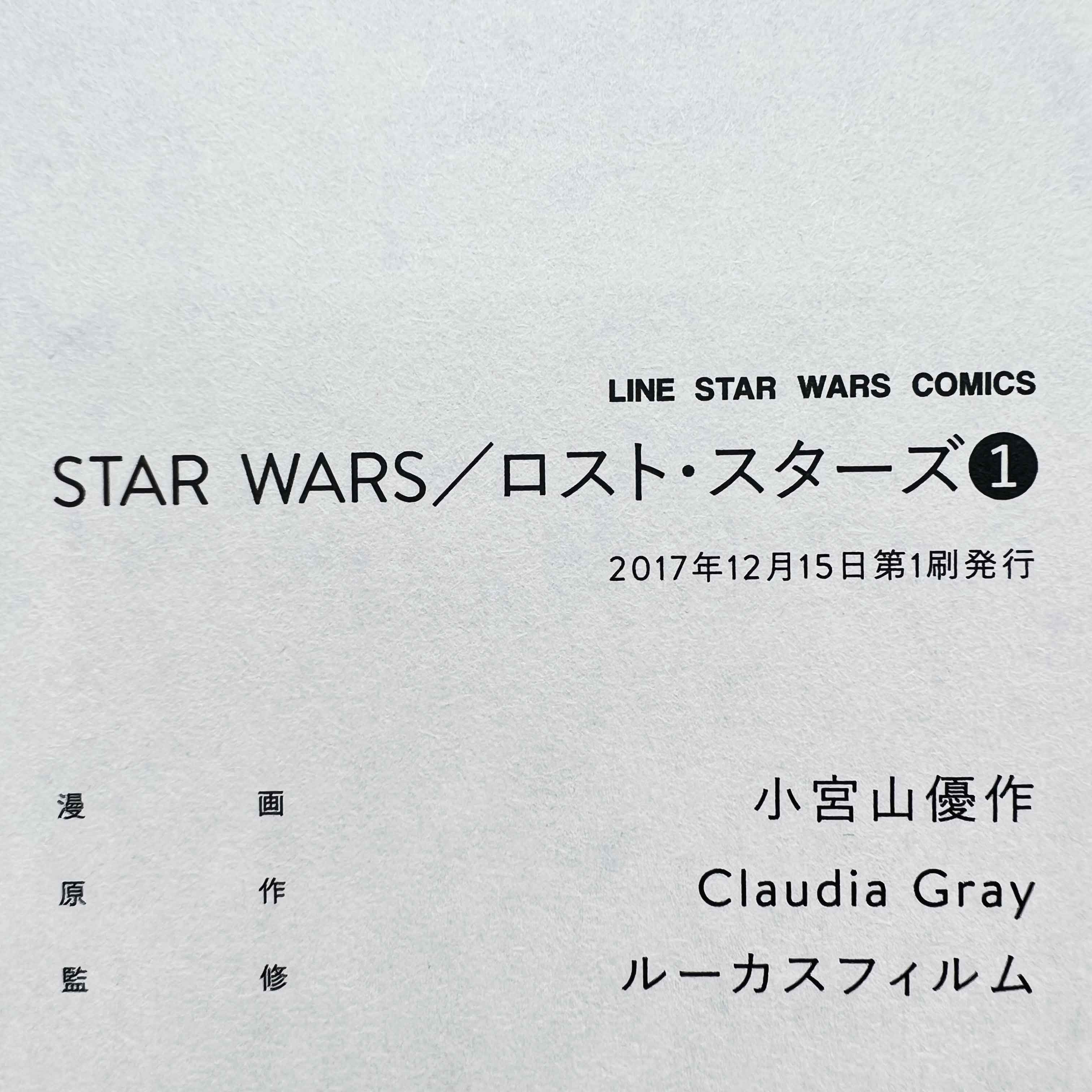 Star Wars Lost Stars (Box /w Holographic Post Card) - Volume 01 /w Obi