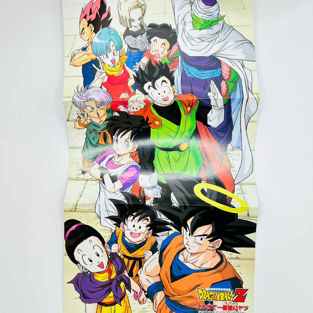 Dragon Ball Z The World's Strongest - Movie 02 (Jump Anime Comics)