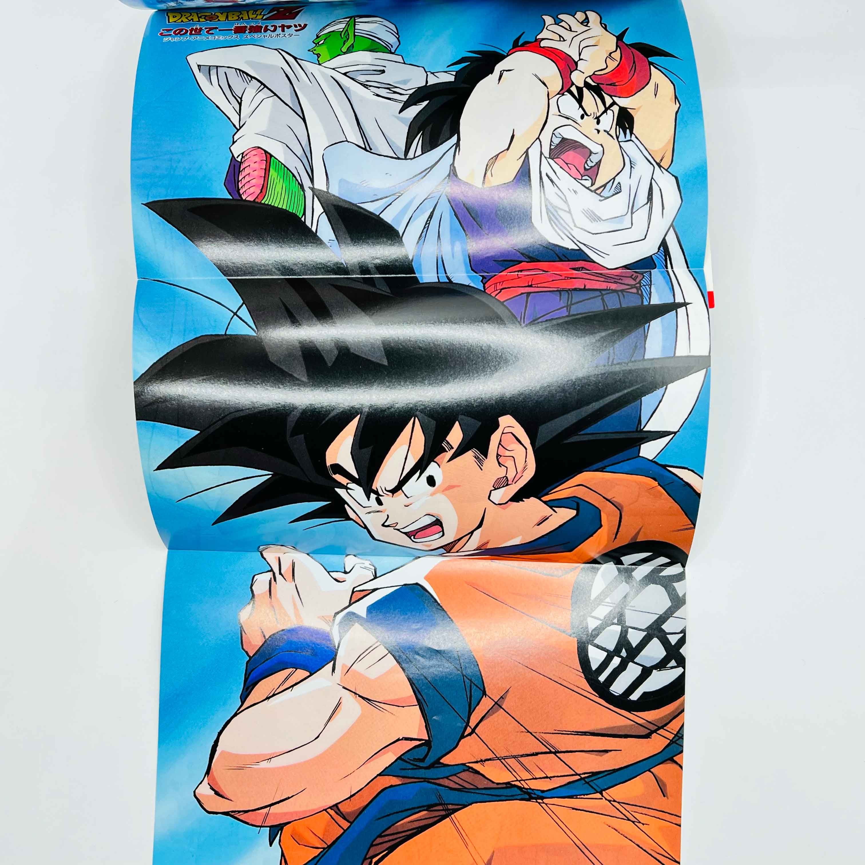 Dragon Ball Z The World's Strongest - Movie 02 (Jump Anime Comics)