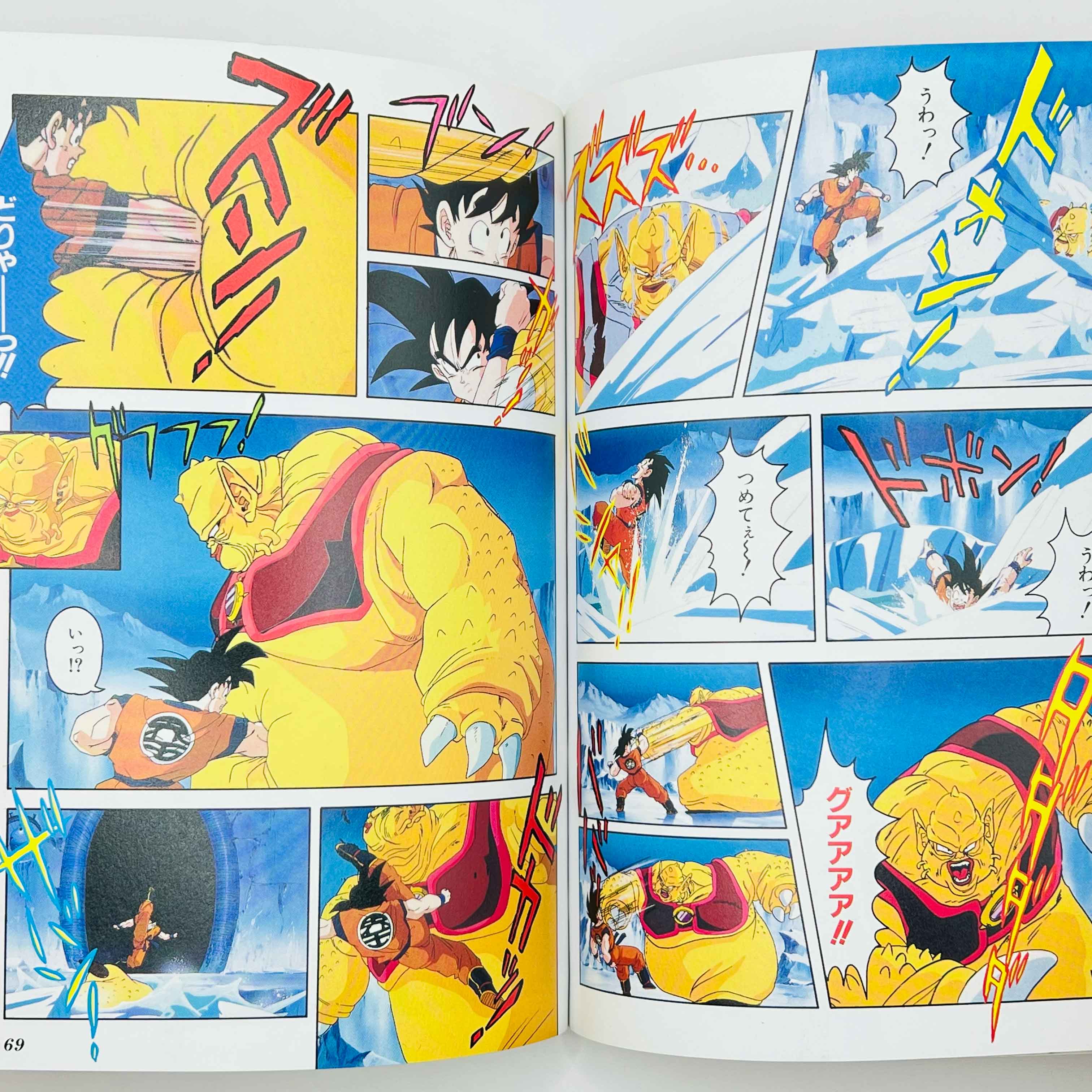 Dragon Ball Z The World's Strongest - Movie 02 (Jump Anime Comics)