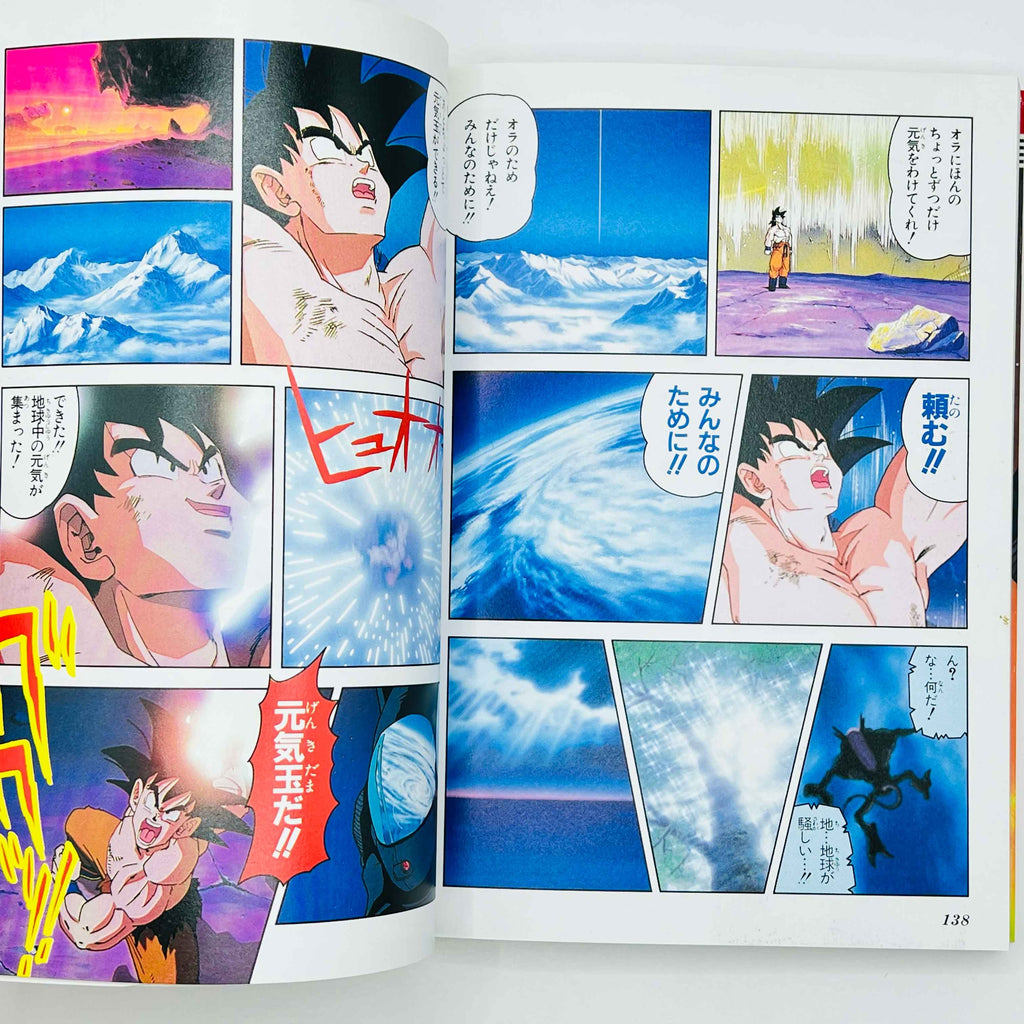 Dragon Ball Z The World's Strongest - Movie 02 (Jump Anime Comics)