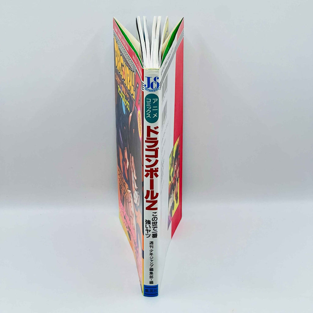 Dragon Ball Z The World's Strongest - Movie 02 (Jump Anime Comics)