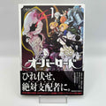 Overlord - Volume 01 /w Obi