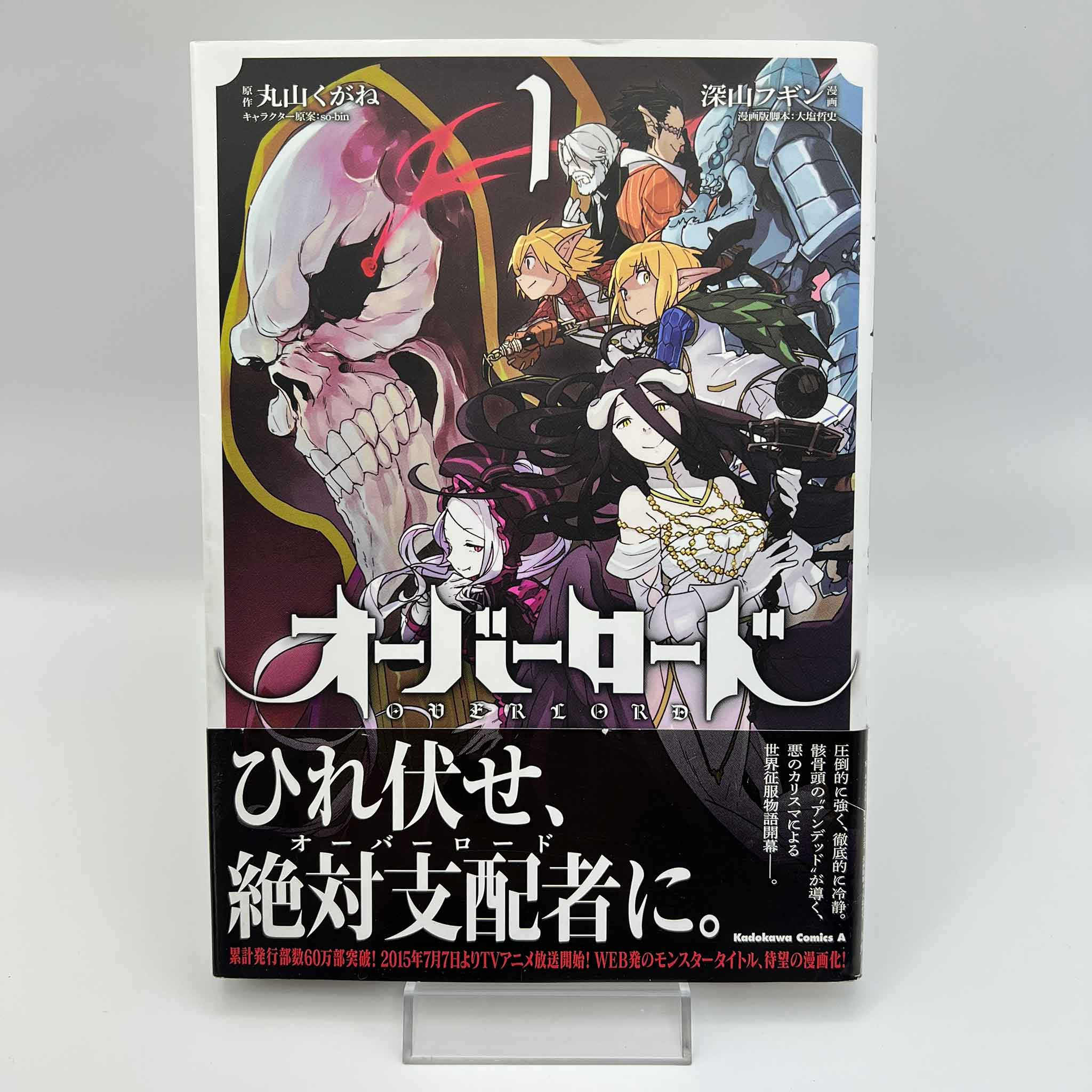 Overlord - Volume 01 /w Obi