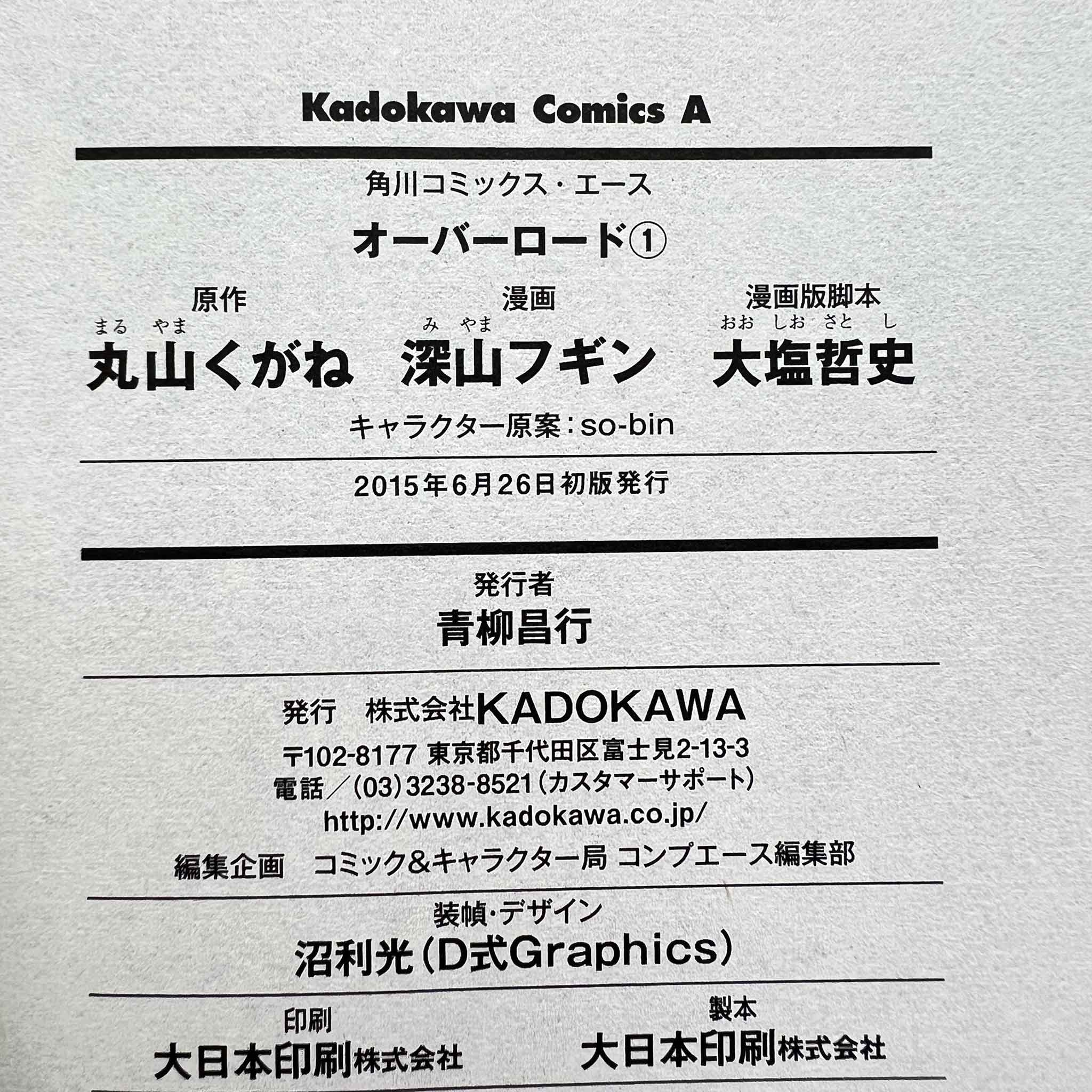 Overlord - Volume 01 /w Obi