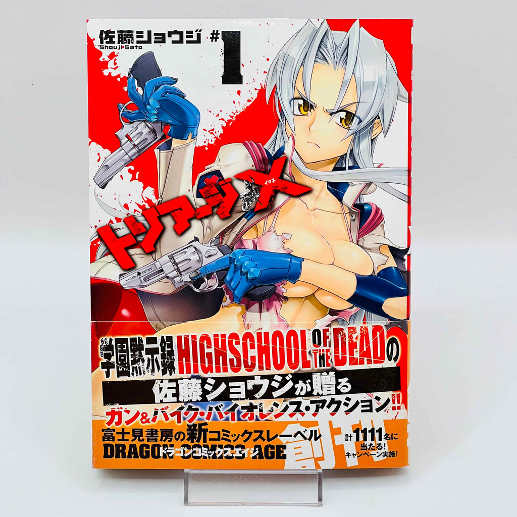 Triage X - Volume 01 /w Obi