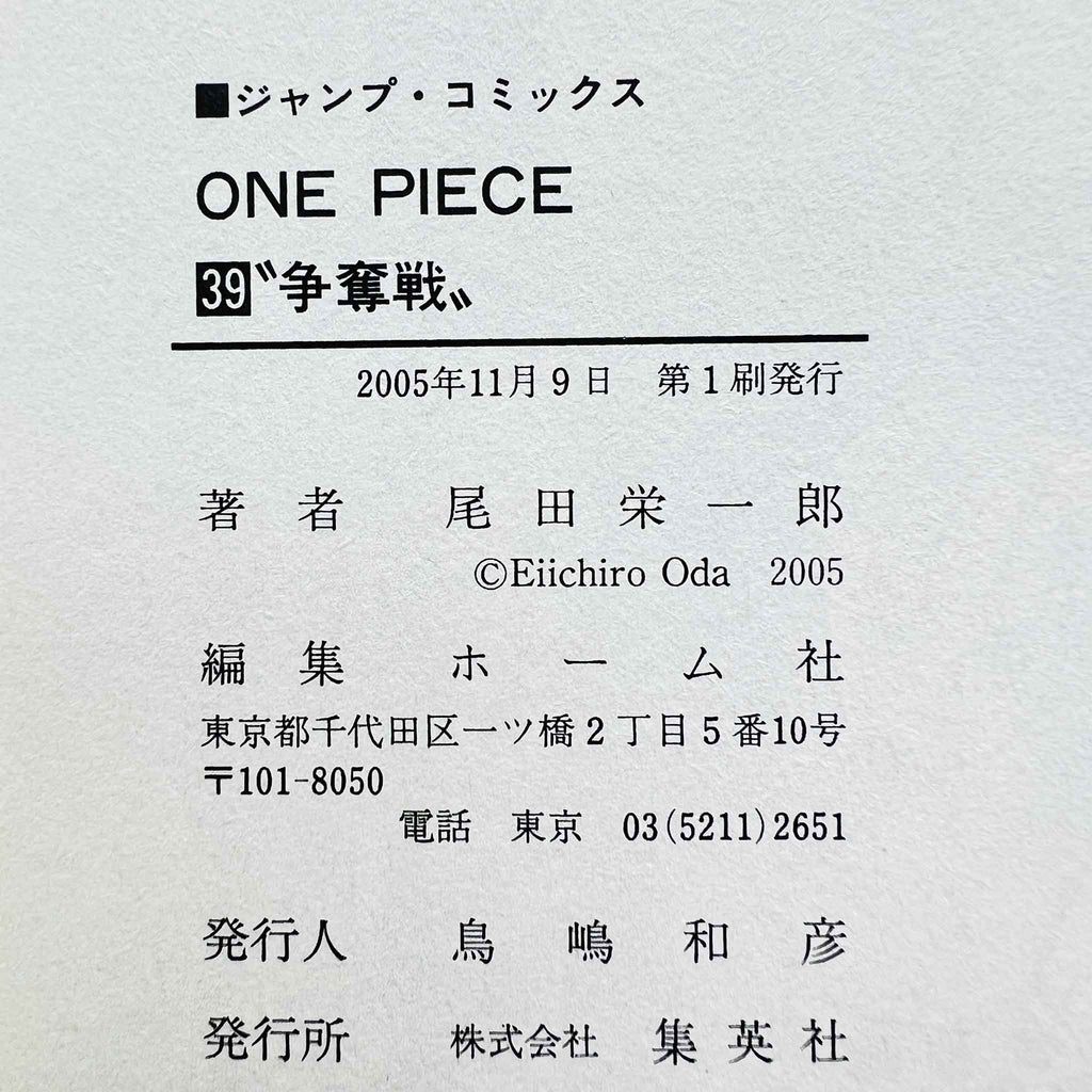 One Piece - Volume 39 /w Obi