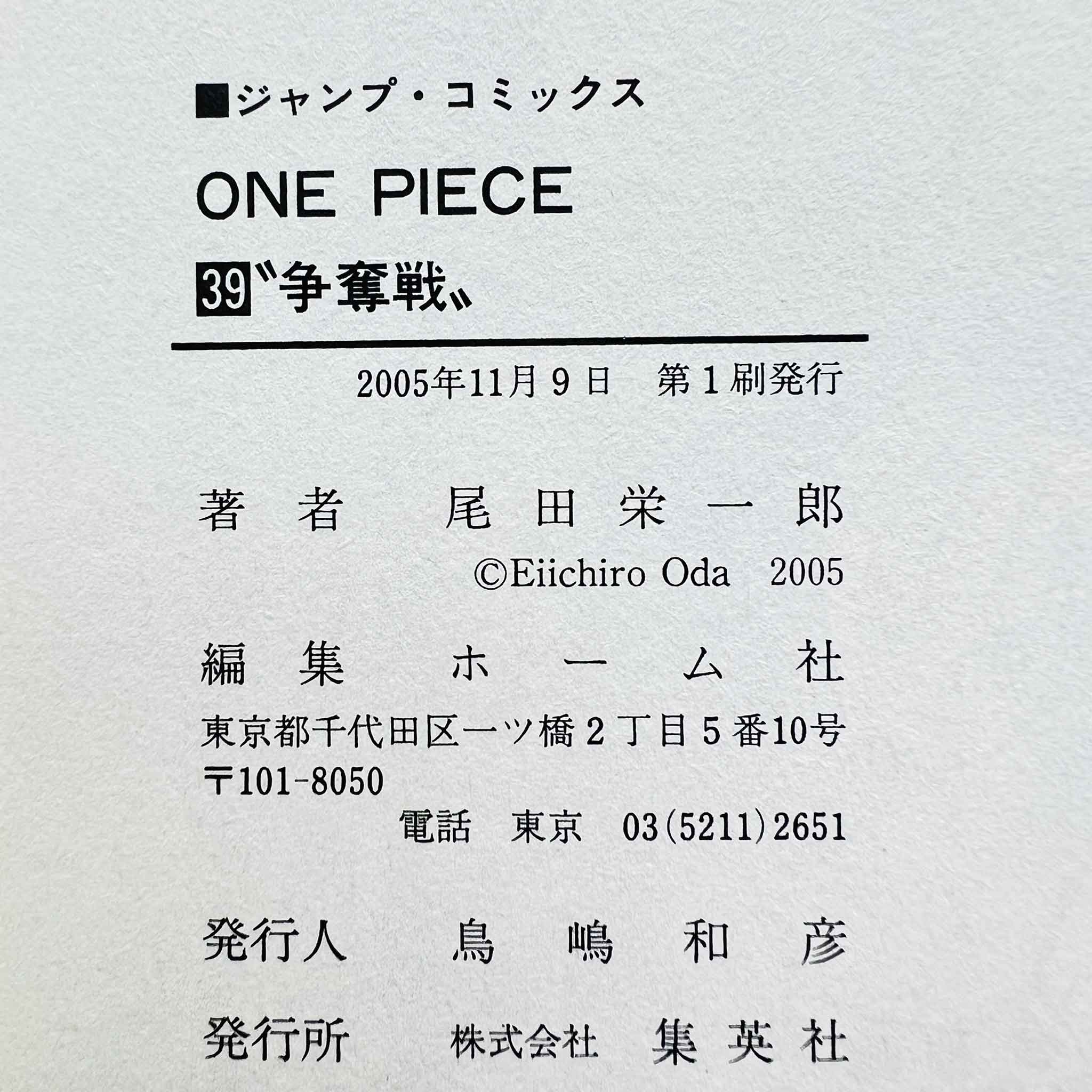 One Piece - Volume 39 /w Obi