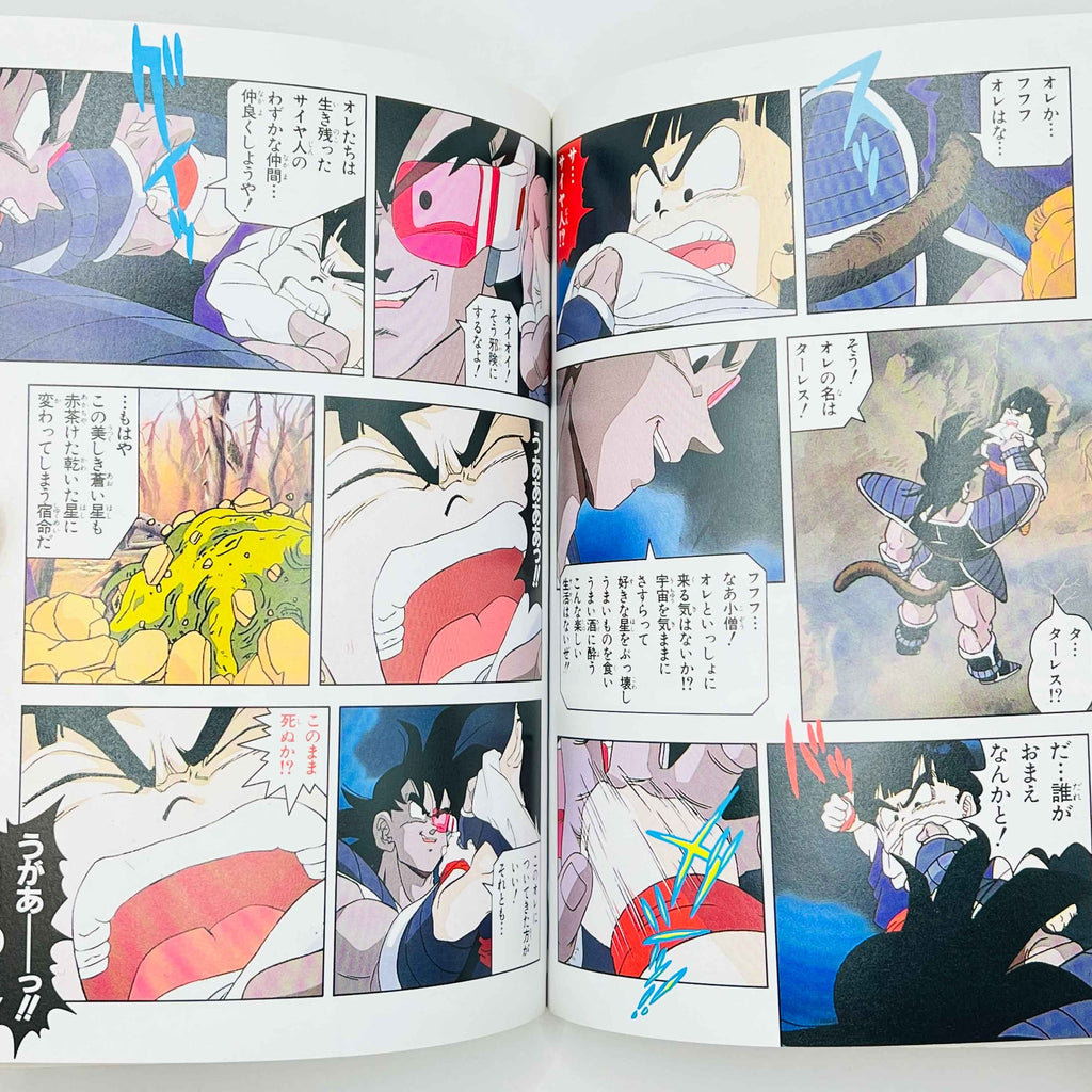 Dragon Ball Z Tree of Might - Movie 03 (Jump Anime Comics)
