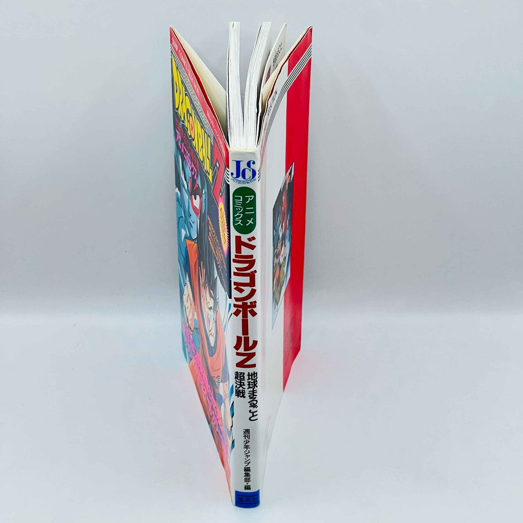 Dragon Ball Z Tree of Might - Movie 03 (Jump Anime Comics)