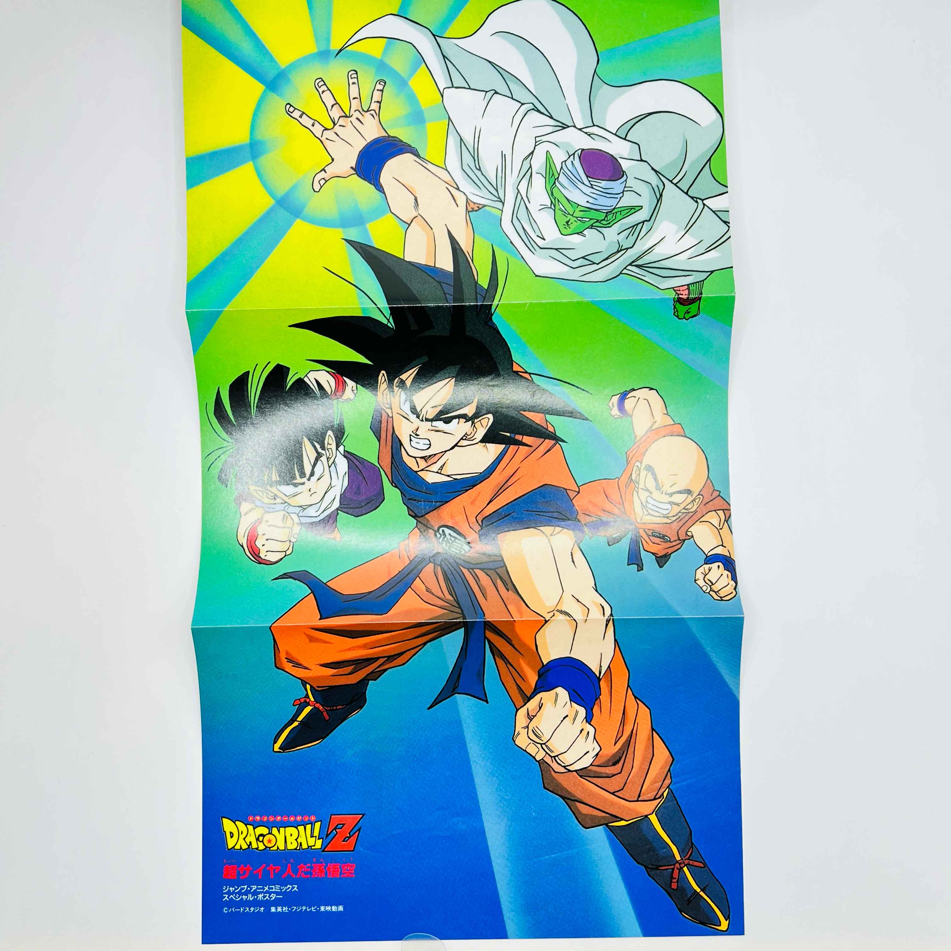 Dragon Ball Z Lord Slug - Movie 04 (Jump Anime Comics)