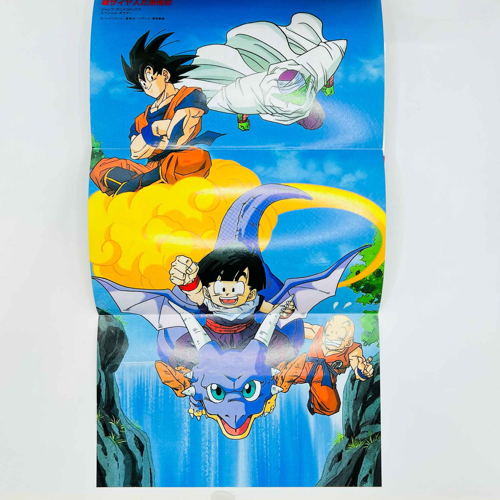 Dragon Ball Z Lord Slug - Movie 04 (Jump Anime Comics)