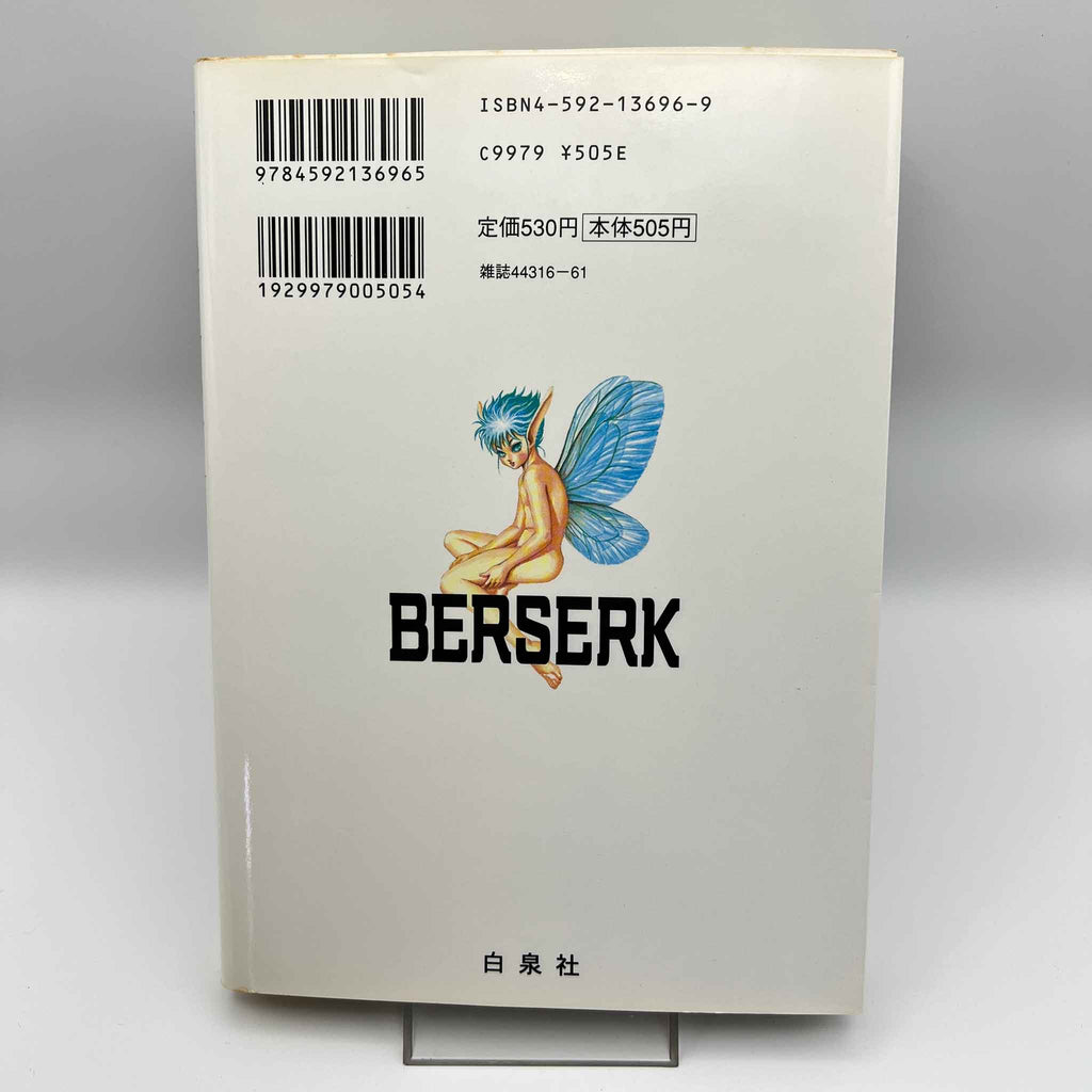 Berserk - Volume 14