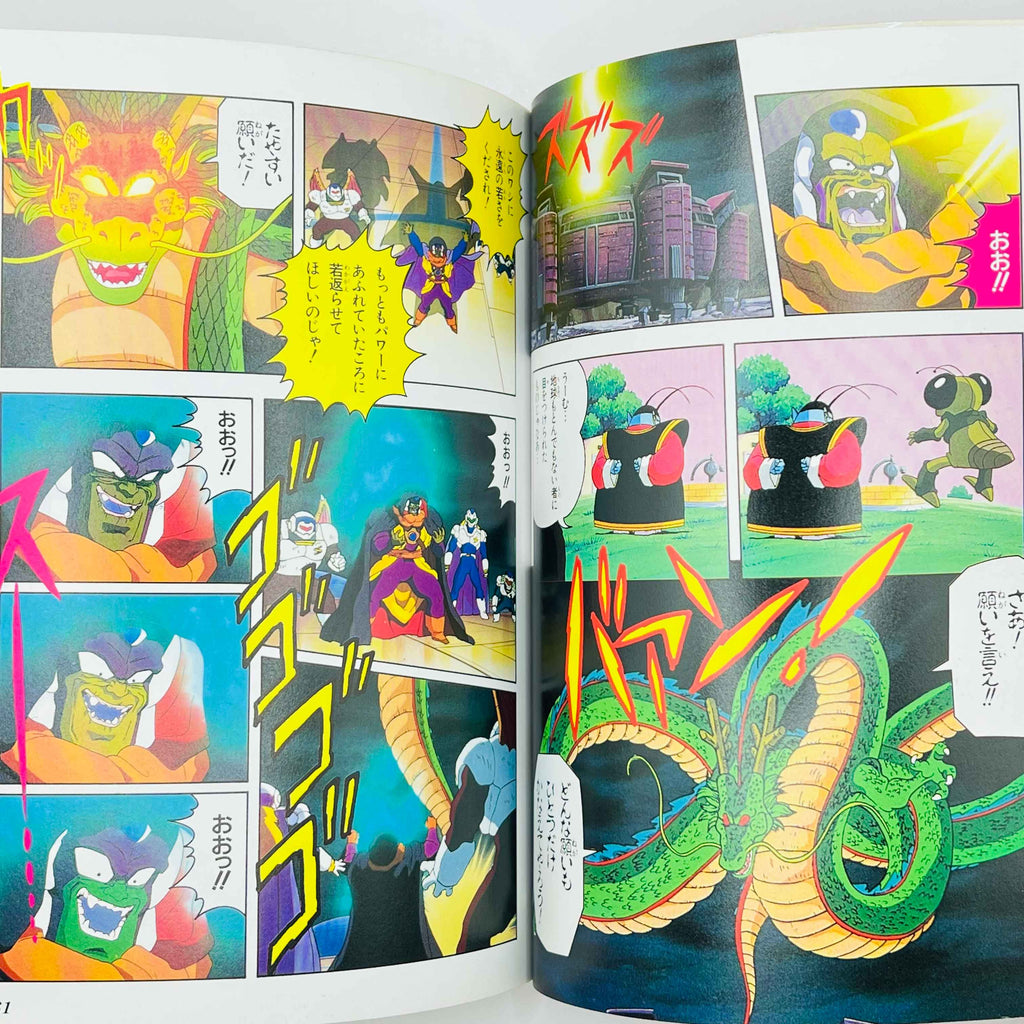 Dragon Ball Z Lord Slug - Movie 04 (Jump Anime Comics)