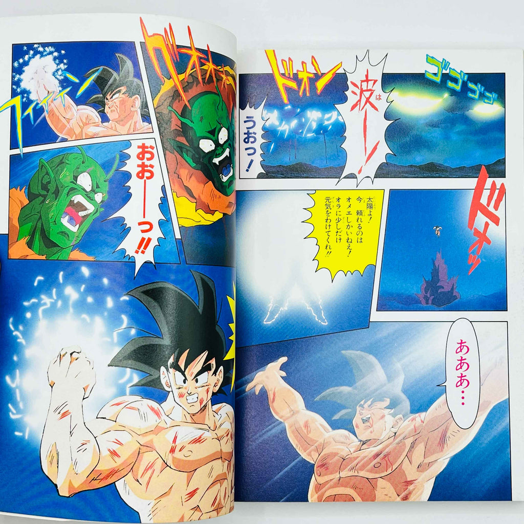 Dragon Ball Z Lord Slug - Movie 04 (Jump Anime Comics)
