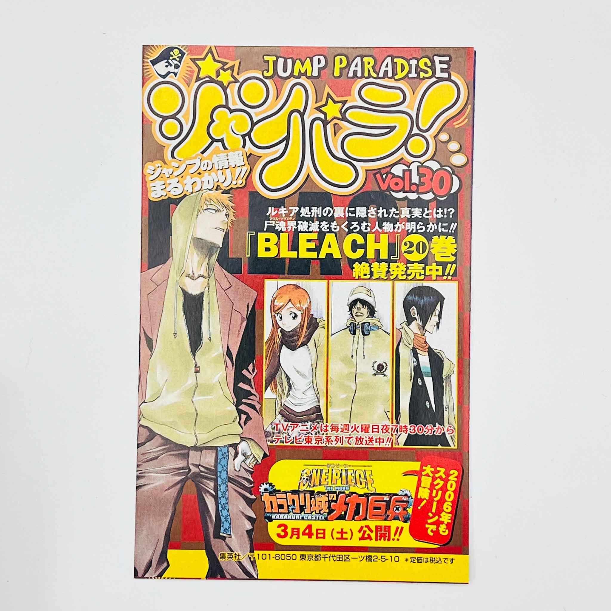 1st Print Edition - One Piece - Volume 40 /w Obi - 2005 - Japanese
