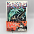 Berserk - Volume 15 /w Obi