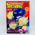 Dragon Ball Z Super Android 13 - Movie 07 (Jump Anime Comics)