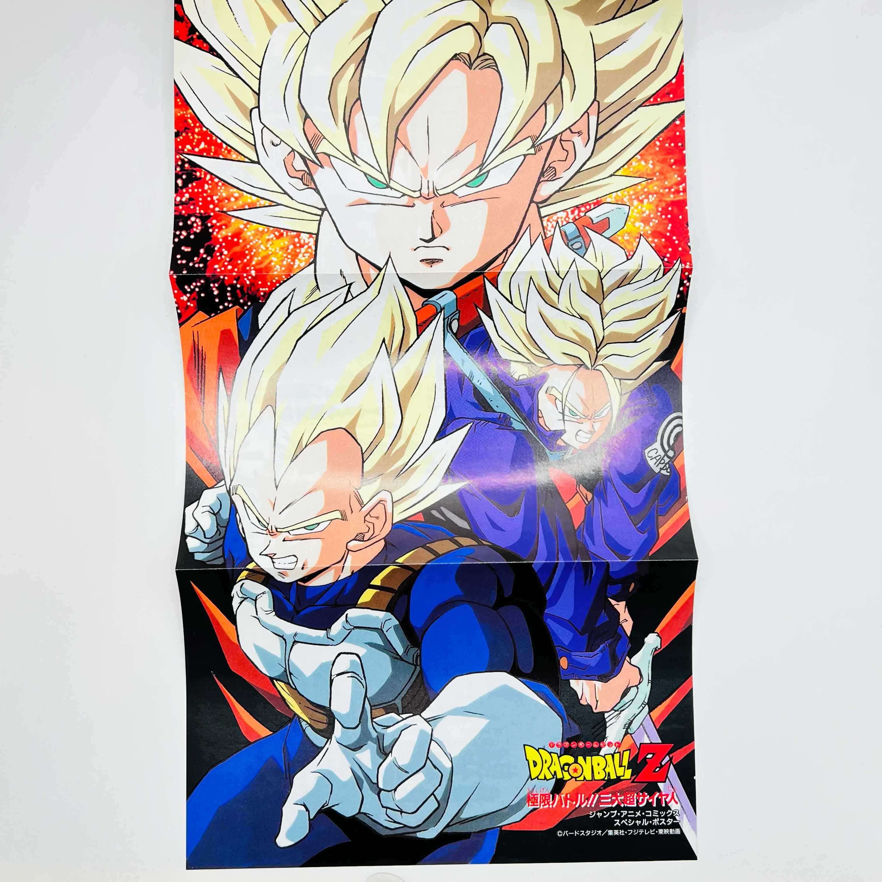 1st Print Edition - Dragon Ball Z Super Android 13 (Jump Anime
